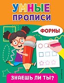 Формы - 0