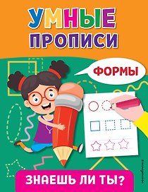 Формы