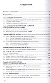Трудовые права работников. Научно-практическое пособие - 1