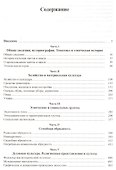 Ханты и манси. Взгляд из XXI века - 1