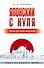Японский с нуля - 0