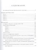 Хроника Монтекассино в 4 книгах (пер. с лат. И.В. Дьяконов) (MediaeValia) Марсиканский - 1