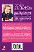 Флердоранж - аромат траура: роман - 1
