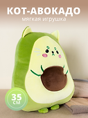 Мягкая игрушка Кот, авокадо 35 см (текстиль) - 0