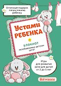 Книга для записей «Устами ребенка. Блокнот незабываемых детских цитат», бирюзовая, Эксмо - 0