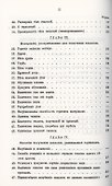 Теоретические основания печного искусства - 2