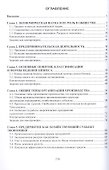 Экономика предприятия. Электро- и теплоэнергетика. Учебник - 1