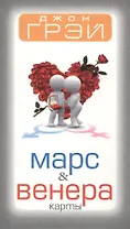 Марс и Венера Карты