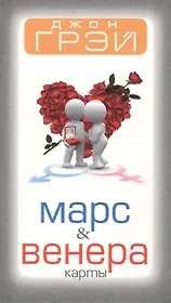 Марс и Венера Карты
