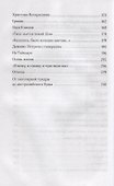 Три Веры. Повесть - 2