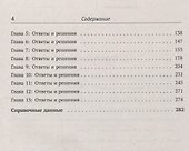 Астрономические олимпиады Задачи с решениями (2 изд.) (м) Сурдин - 2