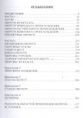 Книга оберегов - 1
