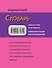 Французско-русский русско-французский карманный словарь - 1