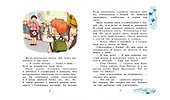 Первый урок. Рассказы - 2