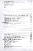 Жить, используя семь навыков: Истории мужества и вдохновения - 2