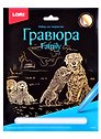 Гравюра Family большая с эффектом золота "Собаки"