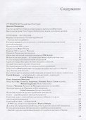 О русских - по-русски - 1