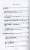 Волшебство священных бусин - 1