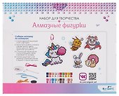 Набор для творчества Origami. Алмазные фигурки «Милые зверята» - 1