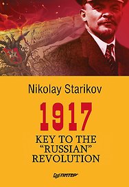 1917. Key to the &quot Russian&quot  Revolution