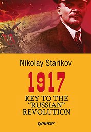 1917. Key to the &quot Russian&quot  Revolution
