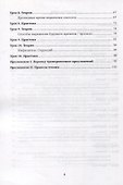 Английский язык: инструкция по применению для начинающих - 2