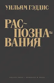 Распознавания