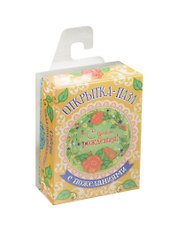Открытка-пазл С Днем рождения (15х15) (1115655)