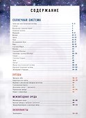 Астрономия. 10-11 классы. Атлас - 1
