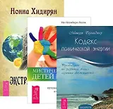 Мистический опыт детей индиго Моделирование будущего Экстрасенсорика (компл. 3кн.) (0615) (упаковка)