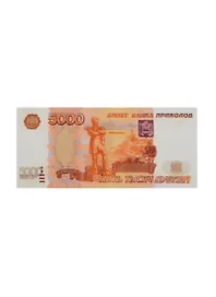 Сувенир Наклейка 5 000 руб. уп. 20шт. NA0000010