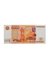 Сувенир Наклейка 5 000 руб. уп. 20шт. NA0000010