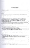 Технологии управления развитием персонала. Учебник - 1