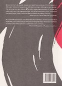 В отчаянии - 1