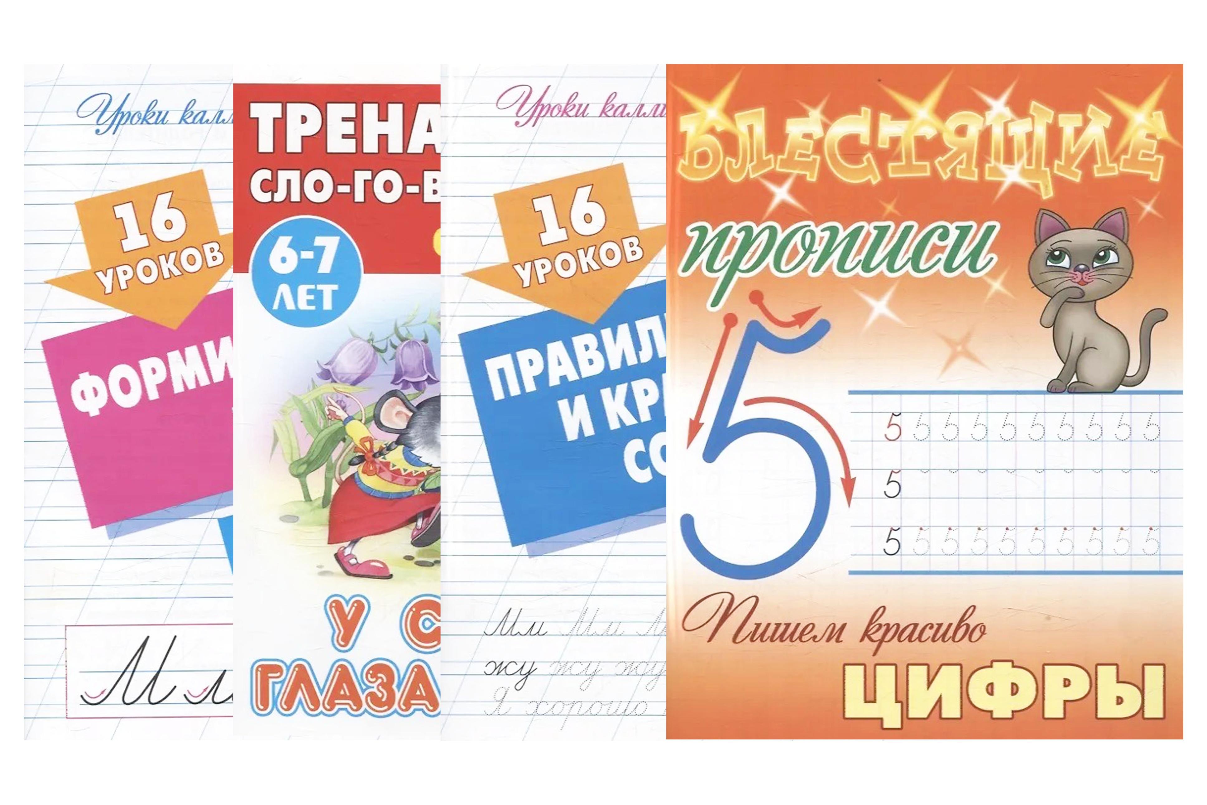 

Комплект первоклассника (универсальный) № 15 (комплект из 4-х книг)