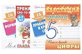Комплект первоклассника (универсальный) № 15 (комплект из 4-х книг)