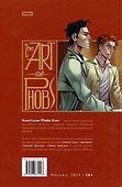 Артбук "The Art of Phobs" - 1
