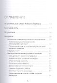 Указывая великий путь. Махамудра: этапы медитации - 1