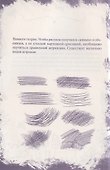 SketchBook. Базовый уровень - 1