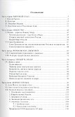 Рерих - Россия - ХХI век: сборник статей - 1