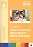 ФГОС Изобразительная деятельность в детском саду. (4-5 лет). Средняя группа - 0
