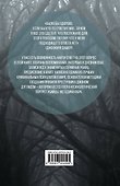 Я – серийный убийца. Откровения великих маньяков - 1