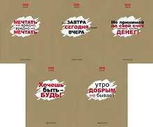 Тетрадь общая «Истинные истины», 48 листов в линейку, А5, в ассортименте - Hatber