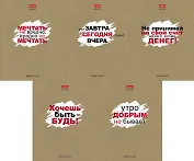 Тетрадь в линейку Hatber, "Истинные истины", 48 листов, в ассортименте