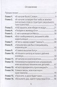 Занимательный путеводитель по Святой Мессе - 2