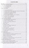 Бетон и бетонные конструкции - 1