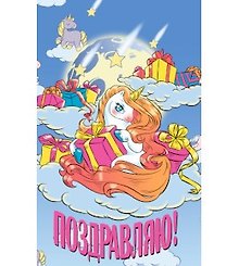 Конверт для денег Dream Cards Поздравляю ФЛ-0004