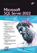 Microsoft SQL Server 2022 - 0