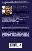 Справедливости – всем - 1