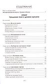 Хунну. Хунны в Китае - 1